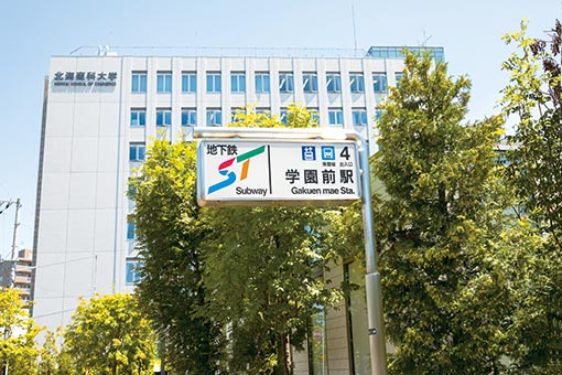北海商科大学