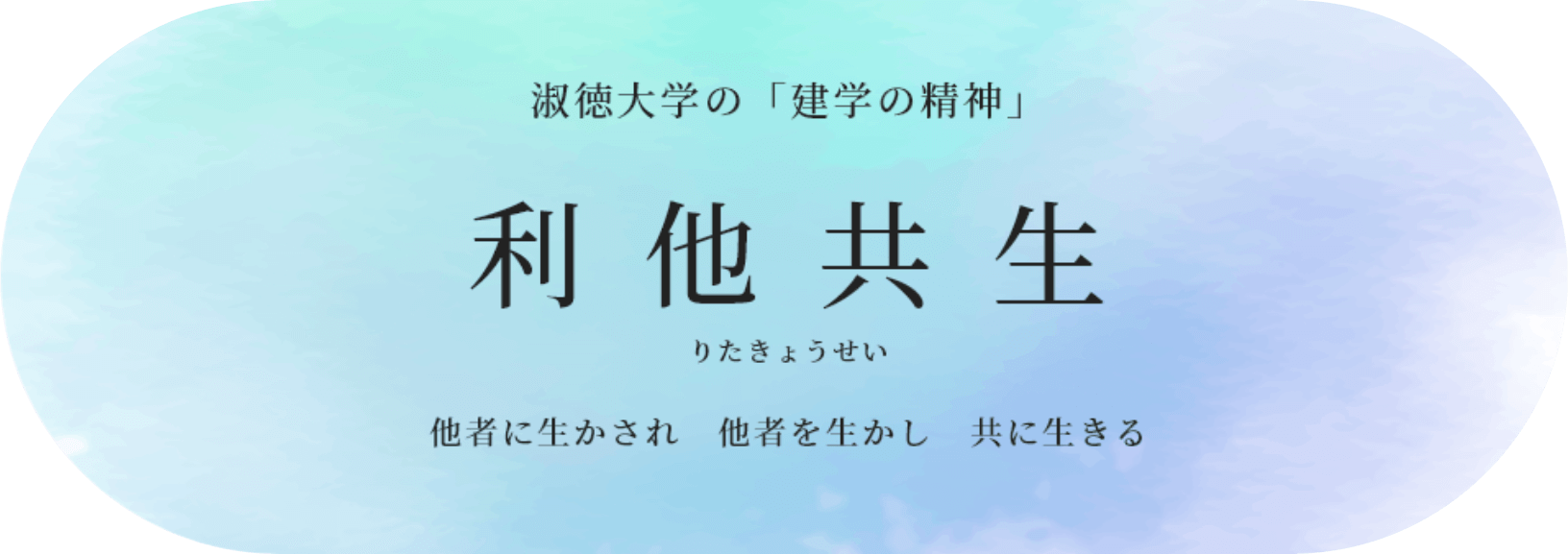利他共生
