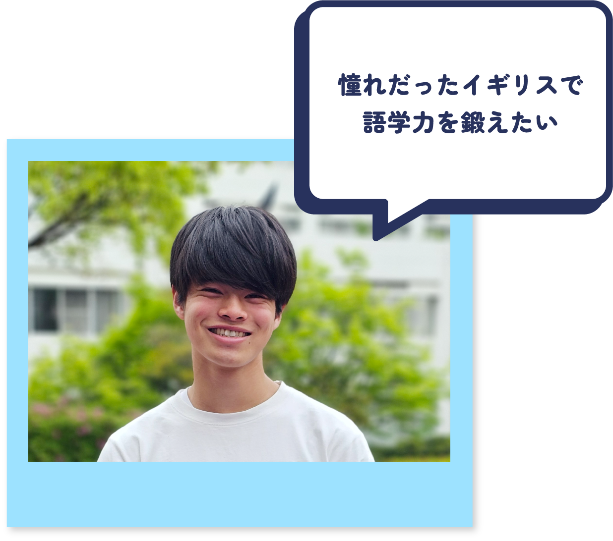 憧れだったイギリスで語学力を鍛えたい