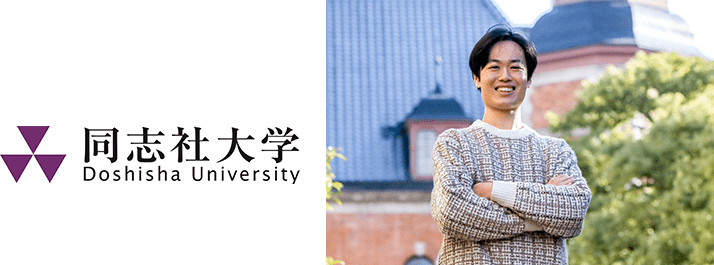 同志社大学