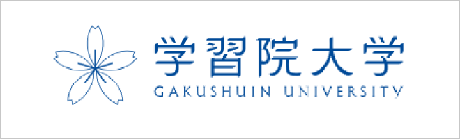 学習院大学