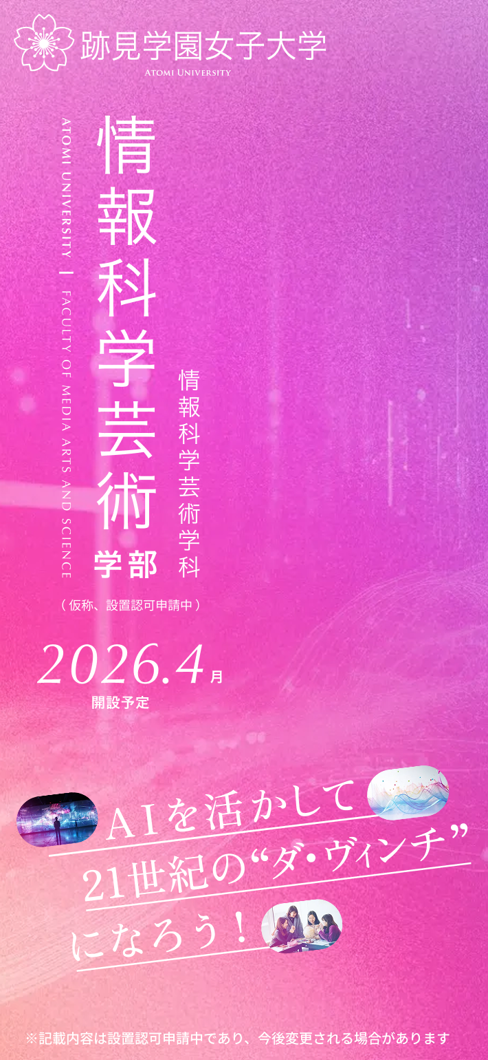 AIを活かして21世紀の“ダ・ヴィンチ”になろう!