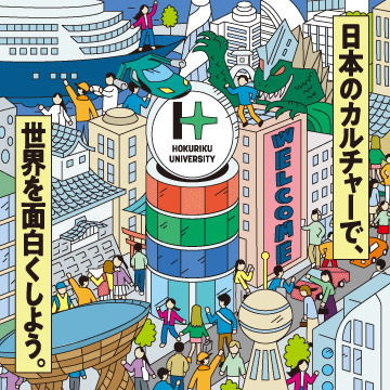 日本のカルチャーで、世界を面白くしよう。