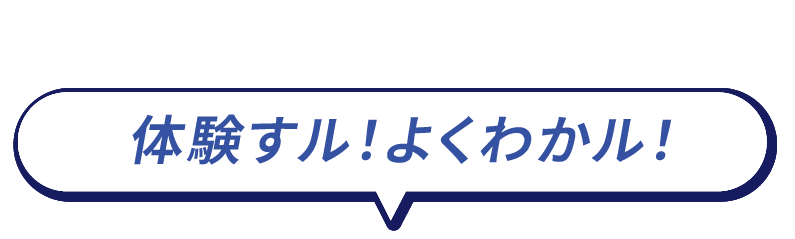 愛産大をもっと知りたい方は、こちら。