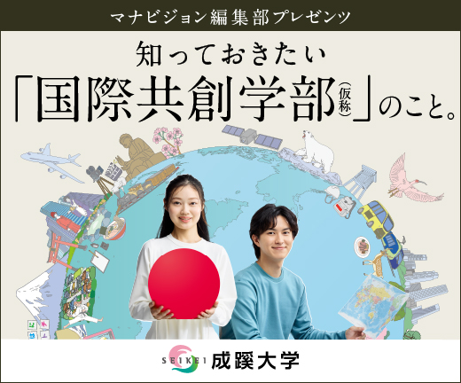 成蹊大学