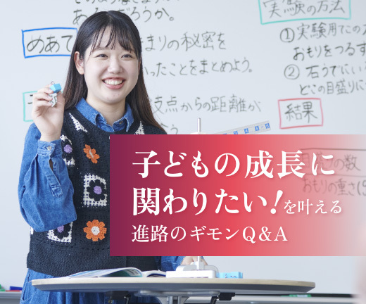 共立女子大学