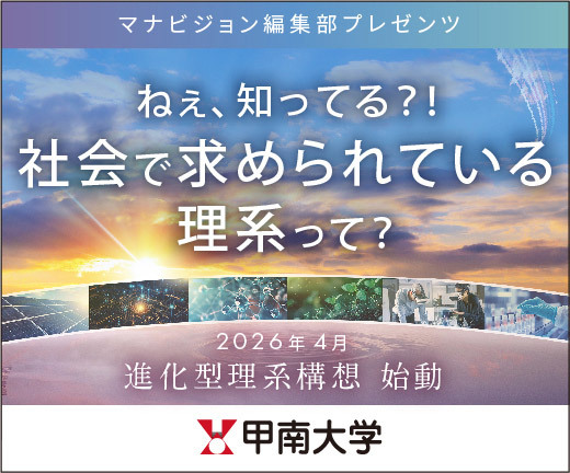 甲南大学