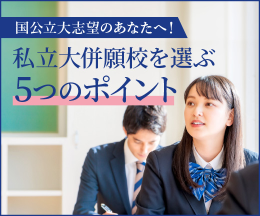 関西学院大学