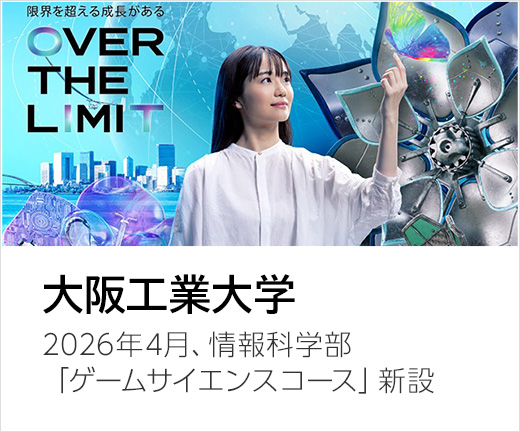 大阪工業大学