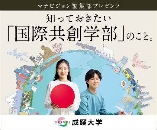 成蹊大学