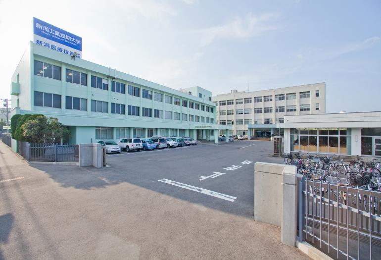 新潟薬科大学附属医療技術専門学校