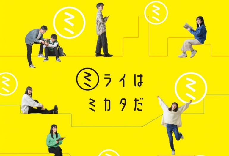 浜松未来総合専門学校