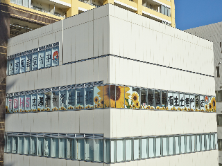 太陽歯科衛生士専門学校