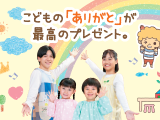 札幌こども専門学校