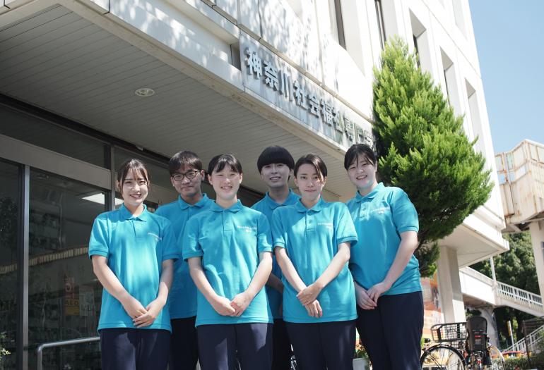 神奈川社会福祉専門学校