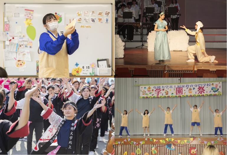 専修大学北上福祉教育専門学校