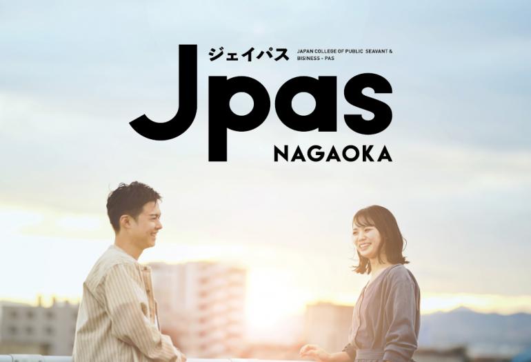 日本ITビジネス公務員専門学校