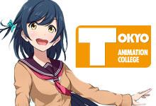 東京アニメーションカレッジ専門学校