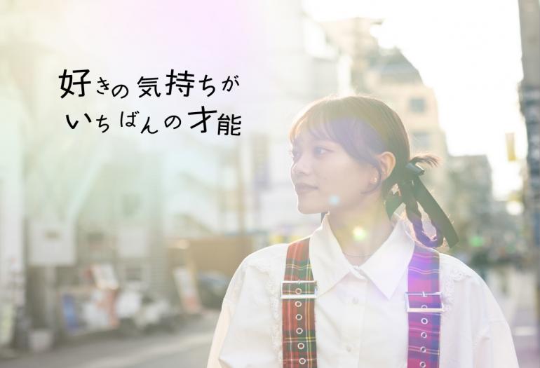 大村美容ファッション専門学校