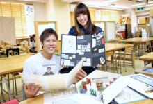 町田・デザイン専門学校