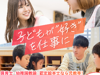 日本児童教育専門学校