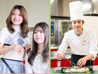 国際ビューティ＆フード大学校