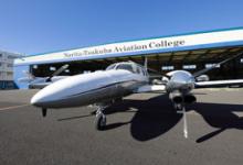 成田つくば航空専門学校