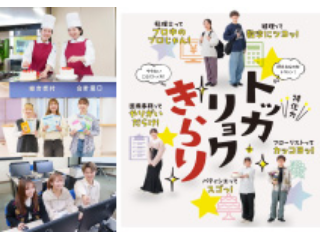 広島会計学院ビジネス専門学校
