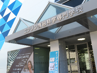 エプソン情報科学専門学校