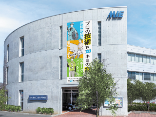 松本情報工科専門学校