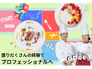 東京調理製菓専門学校