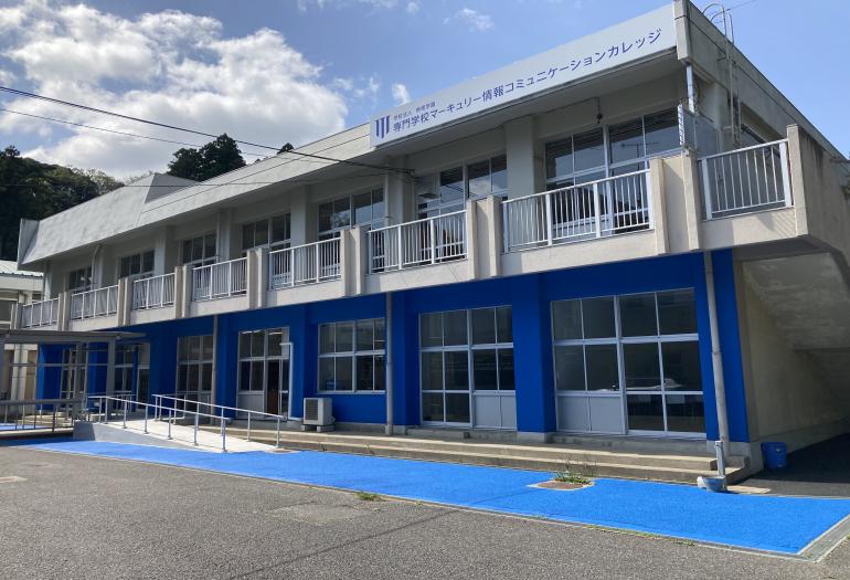 専門学校マーキュリー情報コミュニケーションカレッジ