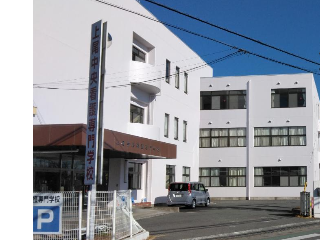 上尾中央看護専門学校