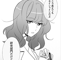 エネルギー系研究・技術者